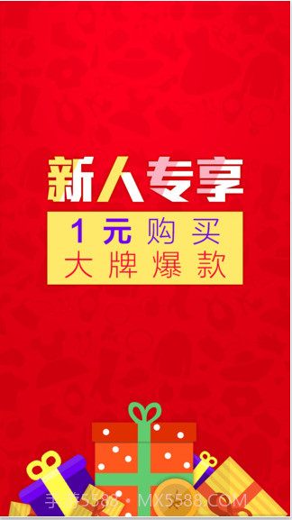 最爆款截图2 最爆款截图2