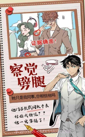 你居然怀疑我截图2