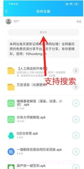 应用宝库截图1 应用宝库截图1