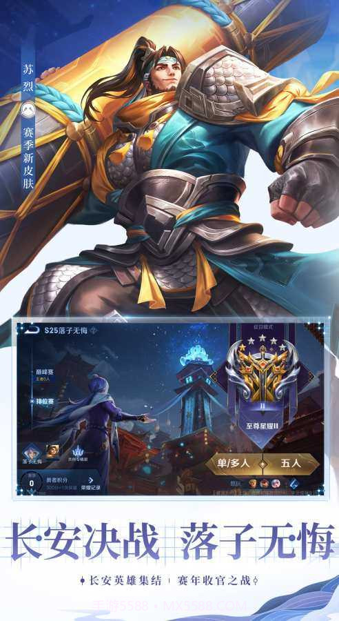 王者荣耀开箱模拟器截图1 王者荣耀开箱模拟器截图1