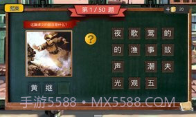 四年级疯狂猜图截图3