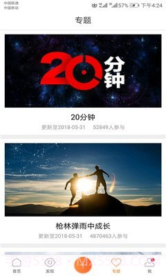 华为心声社区截图4 华为心声社区截图4