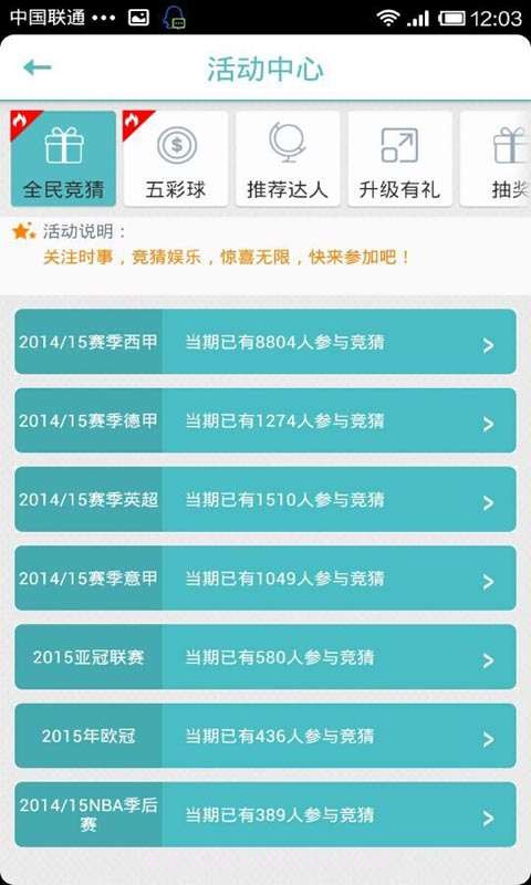 免费流量3GO截图4 免费流量3GO截图4