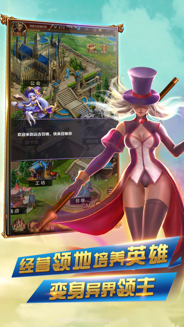 异世界传说截图4 异世界传说截图4