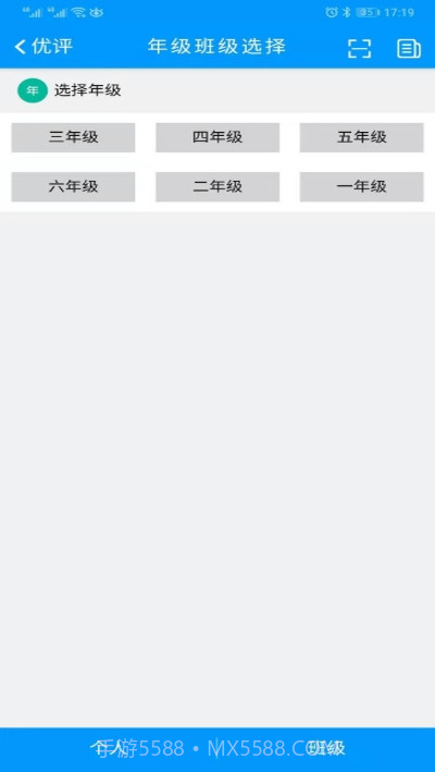 优评教师版截图2 优评教师版截图2