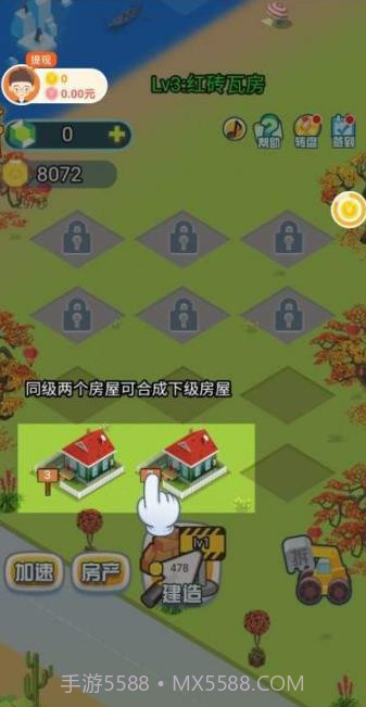 我要住豪宅领红包版截图3 我要住豪宅领红包版截图3