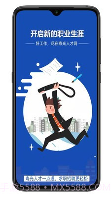 寿光人才网截图4