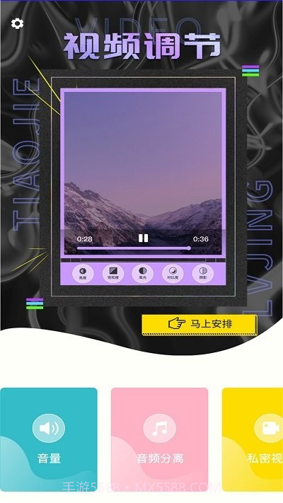 vivo视频编辑截图1 vivo视频编辑截图1