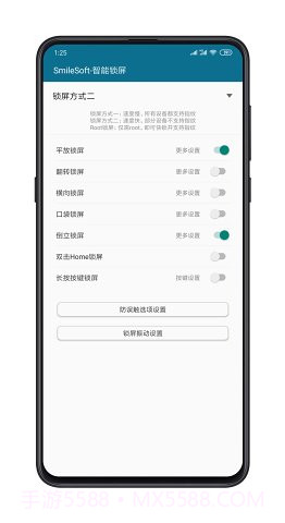 智能锁屏截图4 智能锁屏截图4