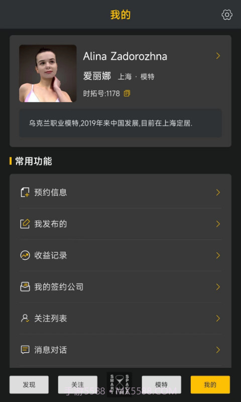 时拓数字人截图4