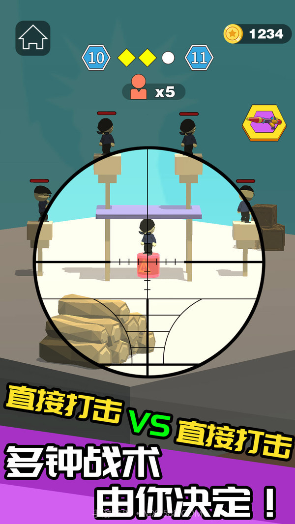 我狙打得贼六!截图3 我狙打得贼六!截图3