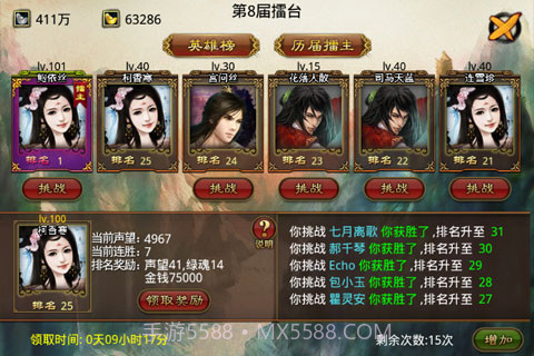 浩耀网络侠客传ol截图2 浩耀网络侠客传ol截图2