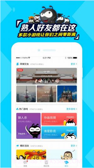 虚拟朋友截图3 虚拟朋友截图3