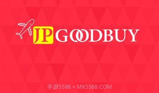 JPGOODBUY截图1 JPGOODBUY截图1