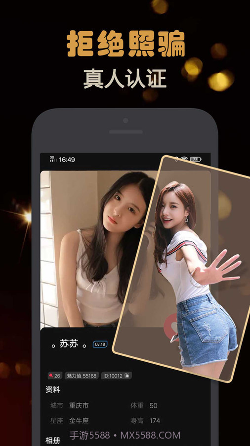 Z约交友截图1 Z约交友截图1