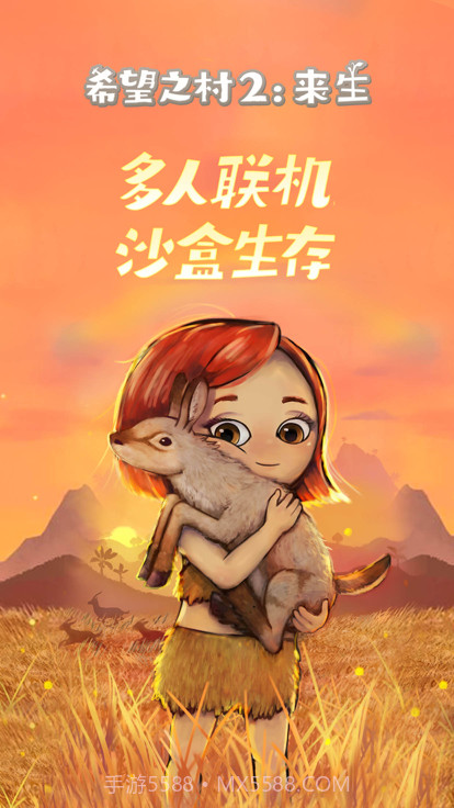 希望之村2来生内置修改器截图4 希望之村2来生内置修改器截图4