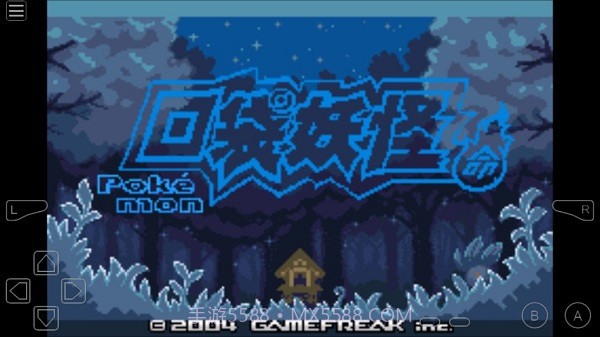 口袋妖怪宿命的轮回截图1