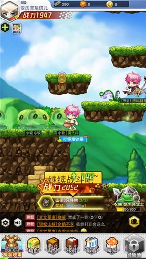 超级冒险王截图2