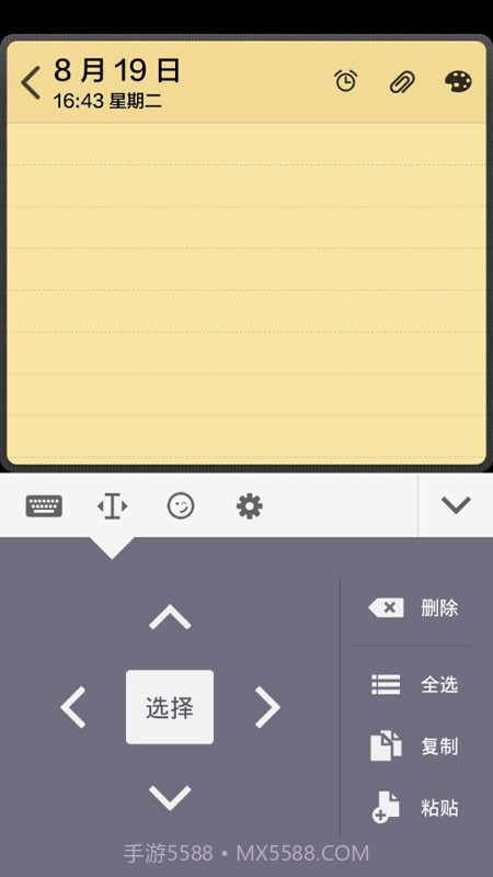 光速输入法截图3 光速输入法截图3