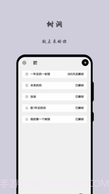 留言日记截图4 留言日记截图4