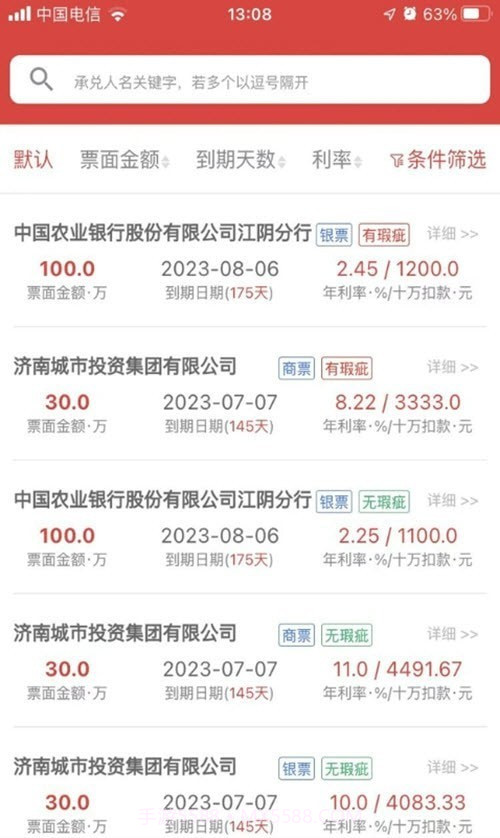 承桥票据管理工具截图1