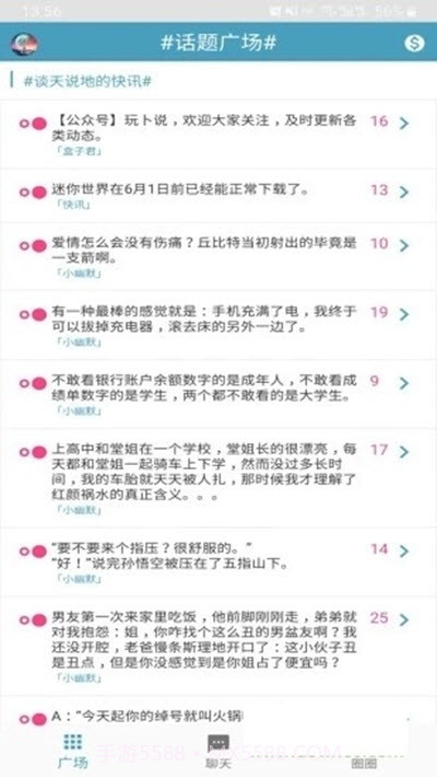 迷你精灵盒子截图2 迷你精灵盒子截图2