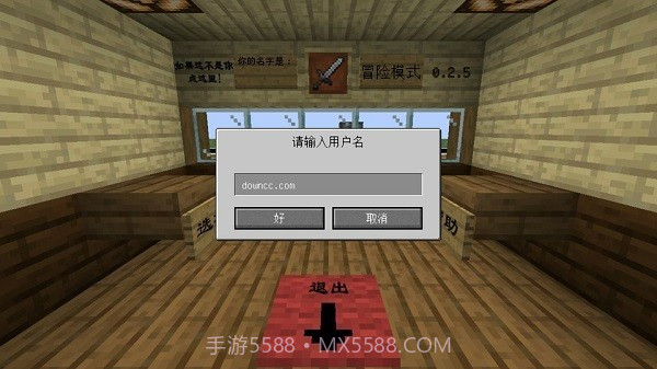 mc吧大战僵尸2中文版截图1 mc吧大战僵尸2中文版截图1