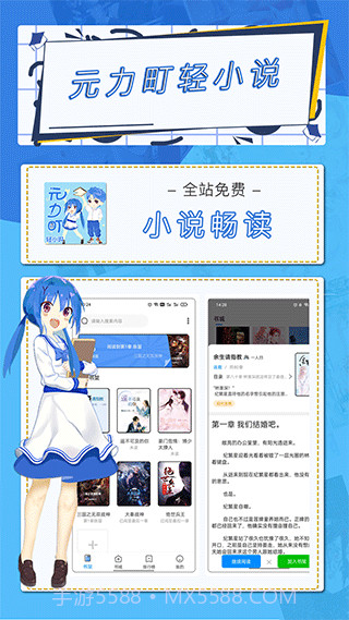 元力町轻小说截图3 元力町轻小说截图3