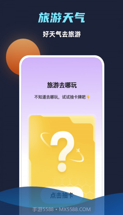 海浪天气截图3 海浪天气截图3