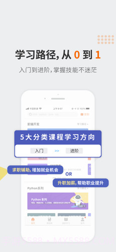 编程狮(w3cschool)截图2