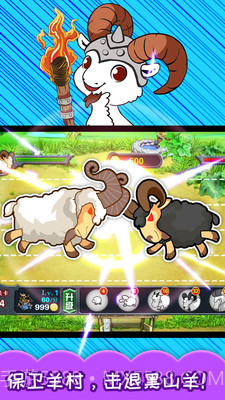 儿童游戏顶山羊截图2