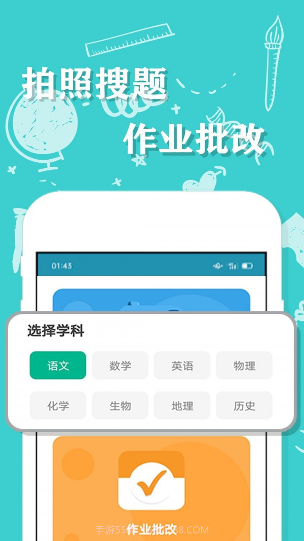 帮一帮作业搜题截图1 帮一帮作业搜题截图1