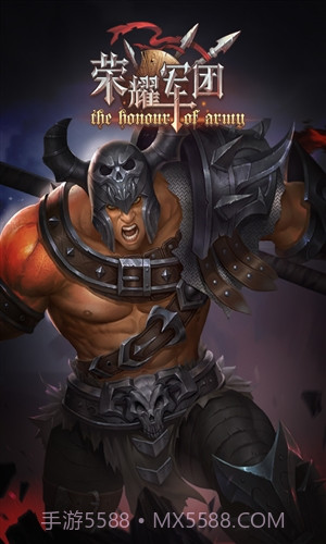 荣耀军团截图5