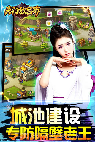 关门放吕布截图1 关门放吕布截图1