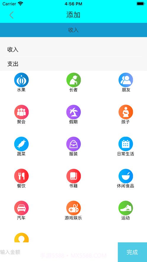 简单记账小能手截图4