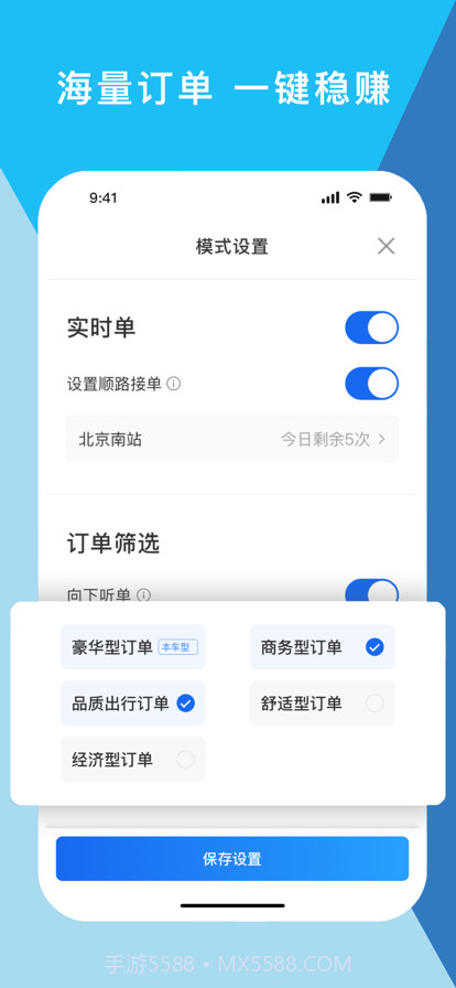 码信司机截图3 码信司机截图3