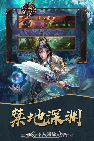 轩辕剑手游单机截图1 轩辕剑手游单机截图1