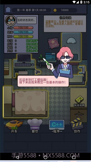 打工模拟器欢乐小镇截图1 打工模拟器欢乐小镇截图1