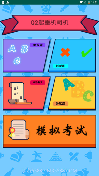 特种作业操作证截图3 特种作业操作证截图3