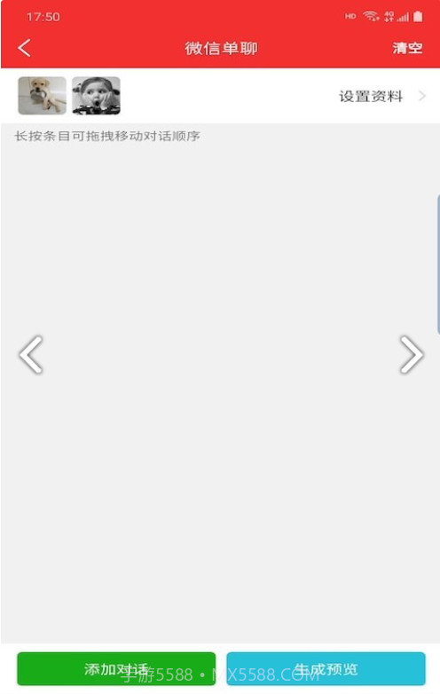 科迅图片编辑截图2 科迅图片编辑截图2