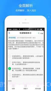 司法考试题库截图4