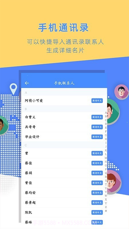 名片全能大师截图5 名片全能大师截图5
