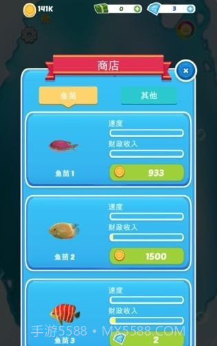 小鱼变大鱼截图3