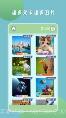 王者拼图截图2 王者拼图截图2