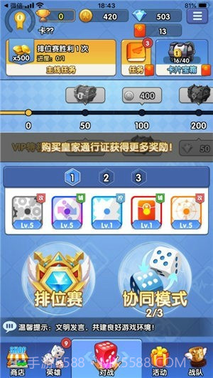 疯狂骰子战争截图3 疯狂骰子战争截图3