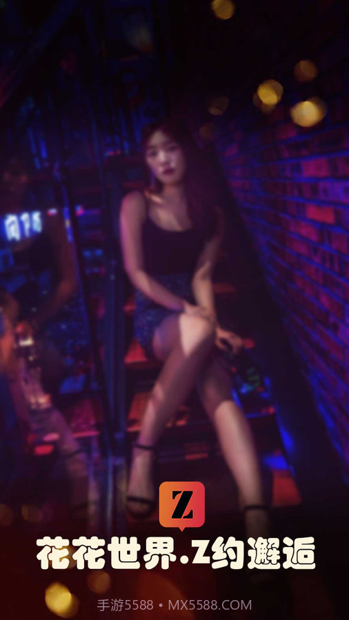 Z约交友截图2 Z约交友截图2