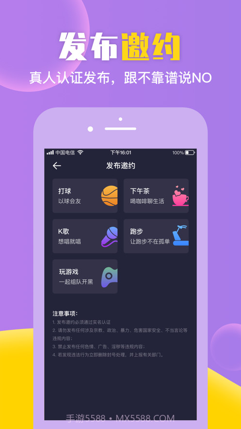 微约截图2 微约截图2