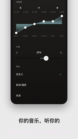 Devialet Gemini截图3