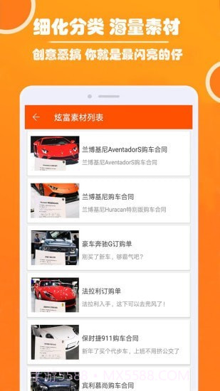 人人P图截图4 人人P图截图4