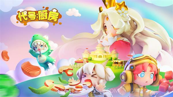 代号厨房v1.0.2截图1 代号厨房v1.0.2截图1